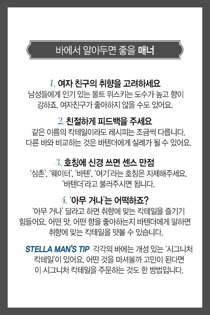 데이트하러 가기 좋은 분위기 만점 바 2곳 | 인스티즈