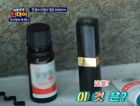 김희철 집에서 발견된 모모 립스틱 | 인스티즈