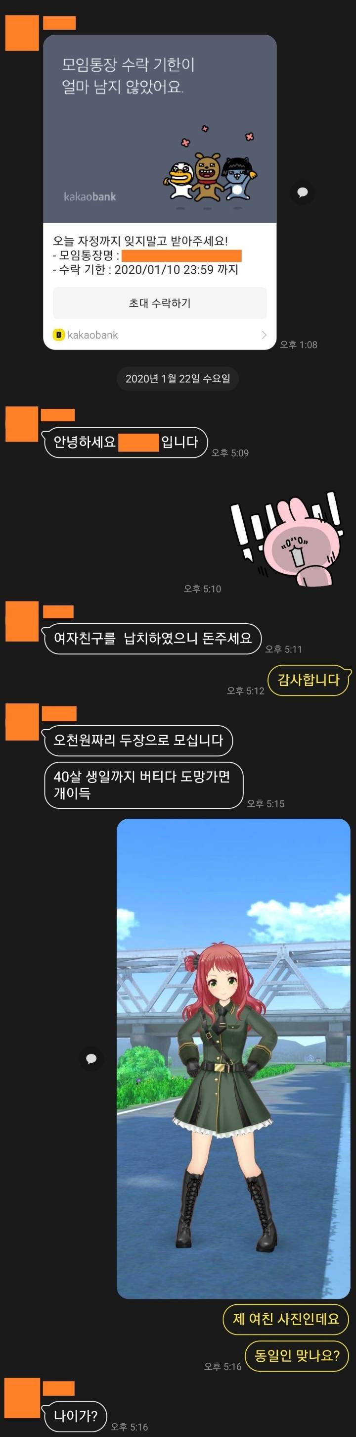 여자친구납치협박해서 돈뜯어내는 내친구.jpg | 인스티즈