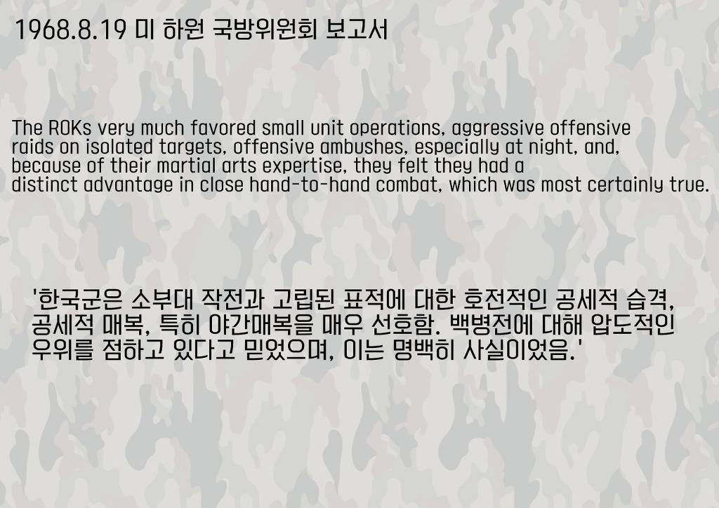 '한국군은 수준낮은 약골... 파병 부적합'....jpg,gif | 인스티즈