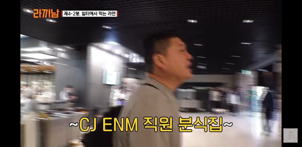 [라끼남] CJ ENM - 분식 가격 | 인스티즈