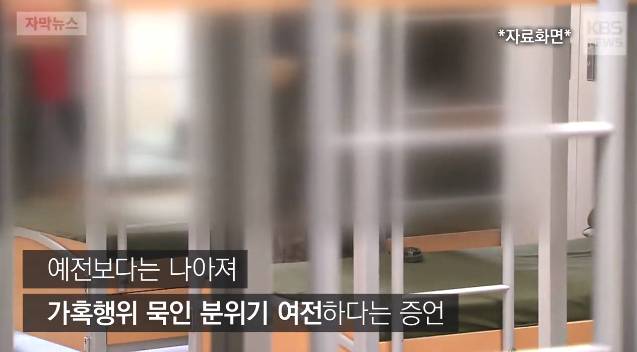 "잠자리 먹어봐, 개 흉내 내봐”…해병대서 또 엽기 가혹행위 | 인스티즈