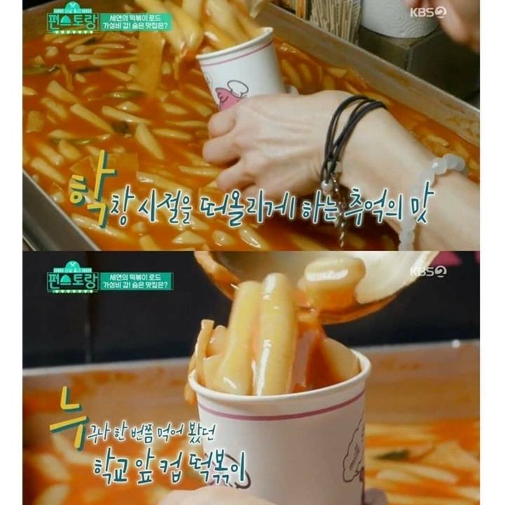 20년동안 가격이 변하지 않은 떡볶이 | 인스티즈