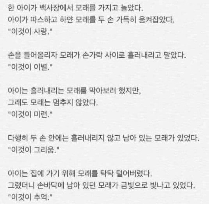 문과 감성, 이과 감성, 월급쟁이 감성 | 인스티즈