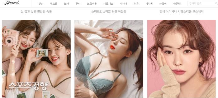 "직원들에게 항상 감사해”라던 유튜버 하늘, 쇼핑몰 직원 '갑질' 논란 | 인스티즈