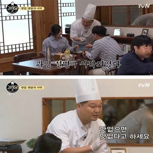 [강식당] 세상에서 가장 부담스러운 식사 | 인스티즈