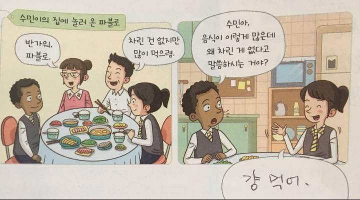 한국어가 어려운 외국인 친구 | 인스티즈