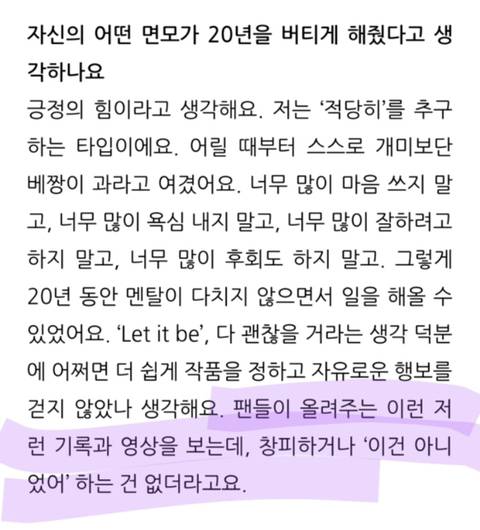 공효진 엘르 2020 1월호 인터뷰내용 | 인스티즈