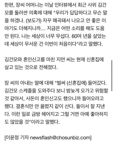 김건모 장모"강용석, 사람이라면 정상 아냐"분노 | 인스티즈