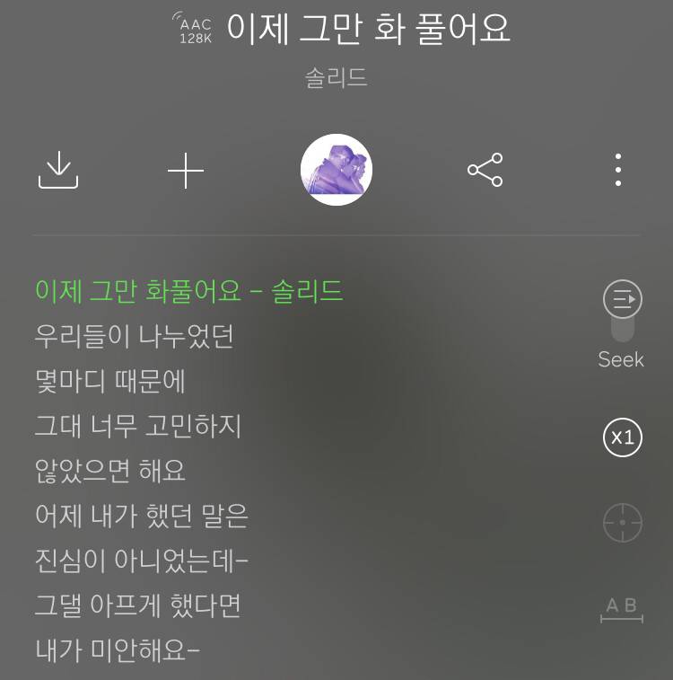 공효진님 인스타에 올라온 솔리드 노래 가사.jpg | 인스티즈
