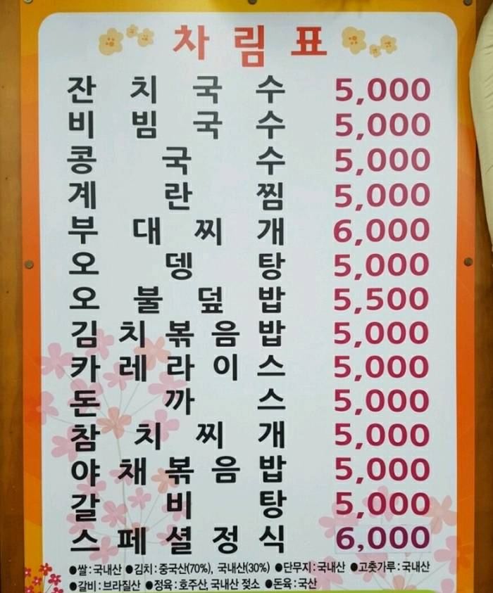 구반포 김밥천국 | 인스티즈