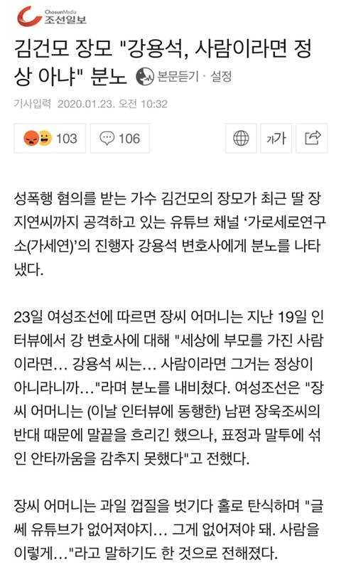 김건모 장모"강용석, 사람이라면 정상 아냐"분노 | 인스티즈