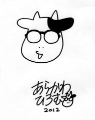 일본 만화가들의 오너캐 모음 | 인스티즈