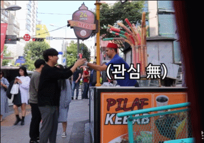 터키아이스크림 아저씨는 죽빵맞은 사람에게도 장난을칠까? | 인스티즈