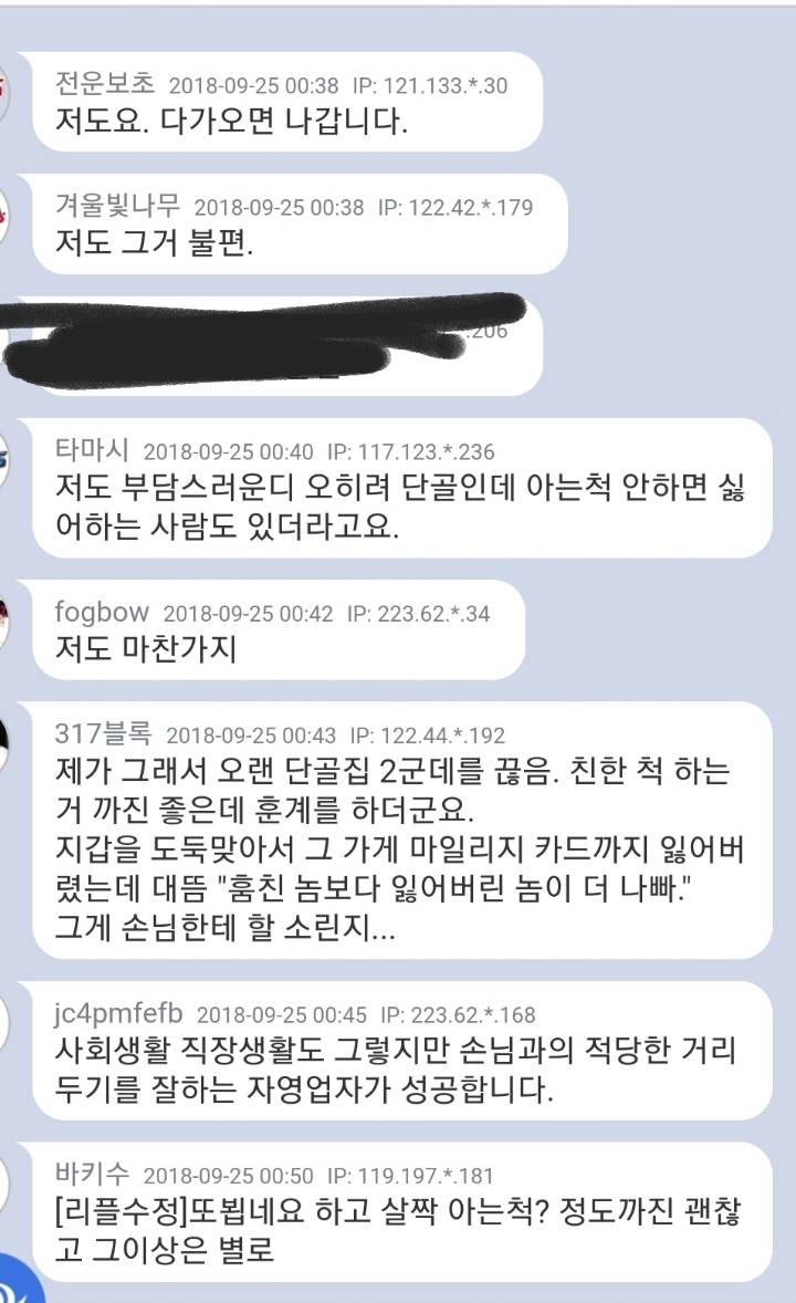 의외로 공감하는 사람 많은 것 같은 과잉친절? 불편현상.jpg | 인스티즈