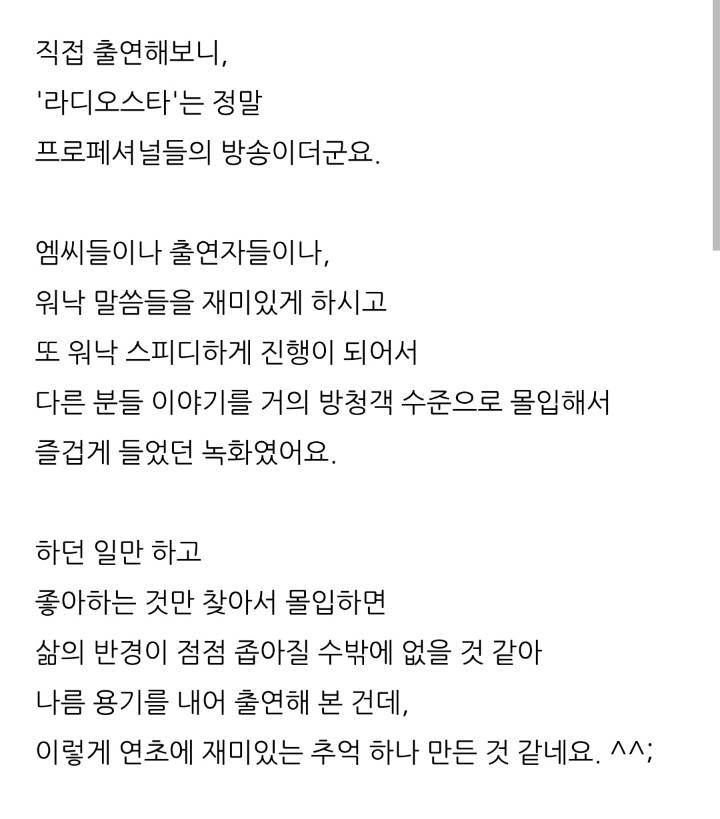 이동진 평론가 라디오스타 출연 소감 | 인스티즈