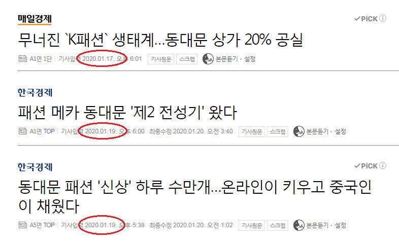 기레기들에 의해 2일만에 무너졌다가 부활한 동대문! .jpg | 인스티즈