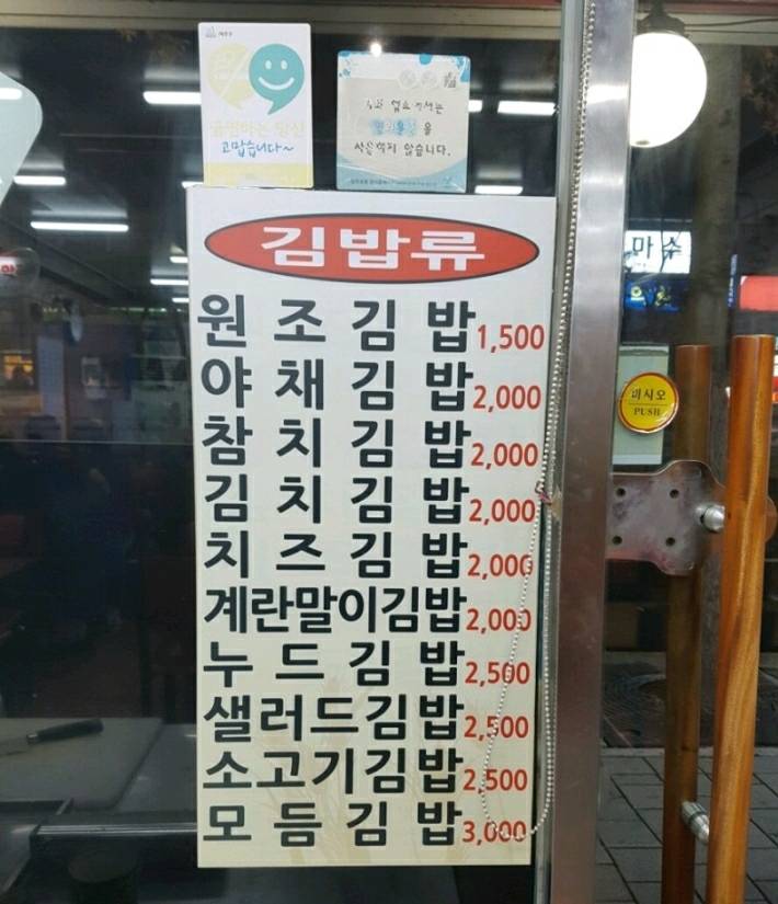 구반포 김밥천국 | 인스티즈