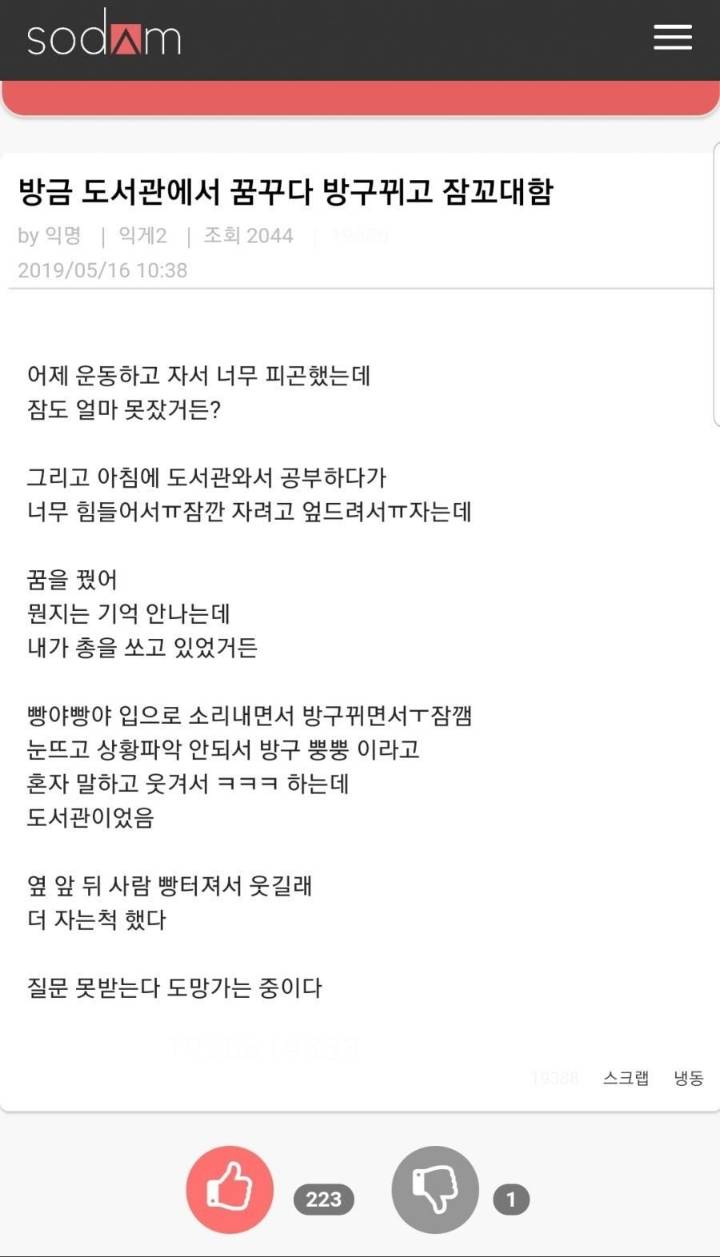 서강대 도서관 방구 난사 사건 | 인스티즈