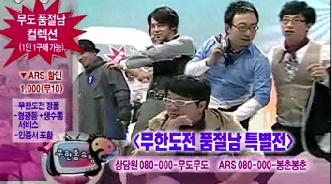 무한도전 2009 - 2010 시즌 | 인스티즈