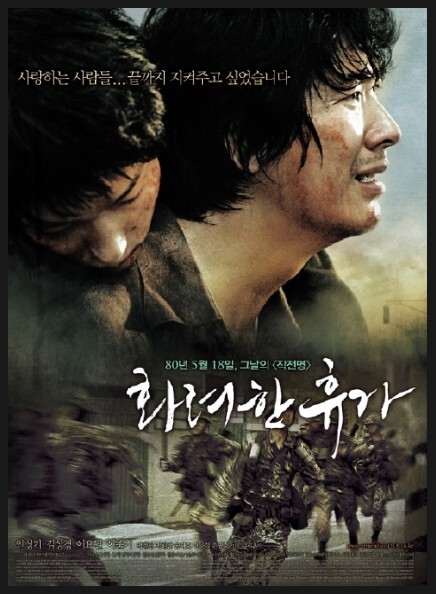 남산의 부장들 이후 이어지는 한국 영화 | 인스티즈