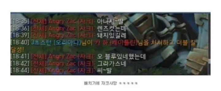 [LOL] 그라가스한테 솔킬 따인 자크.jpg | 인스티즈