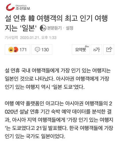 설 연휴 한국 여행객이 제일 많이 간 해외관광지 | 인스티즈