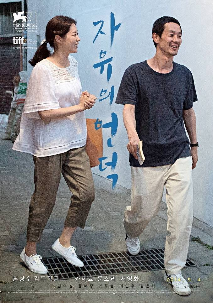 영화 평론가 '이동진'의 영화 감독 '홍상수' 작품 한줄평과 별점 | 인스티즈