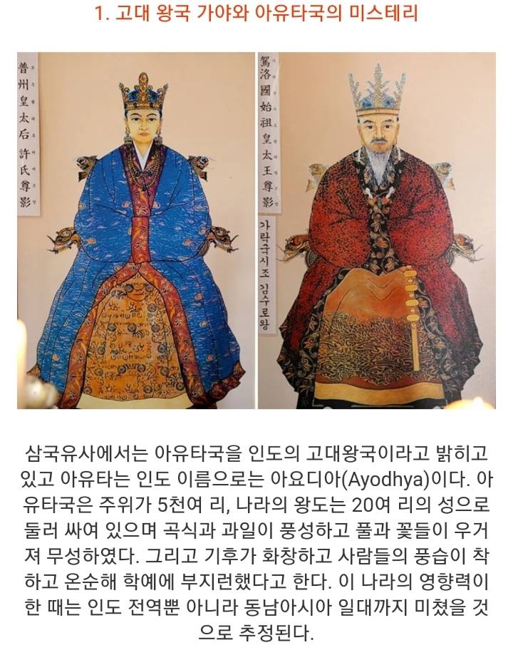 한국의 역사속 9대 미스테리 | 인스티즈