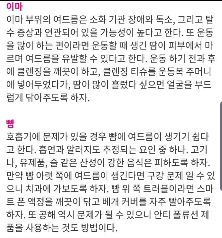 여드름이 나는이유 | 인스티즈