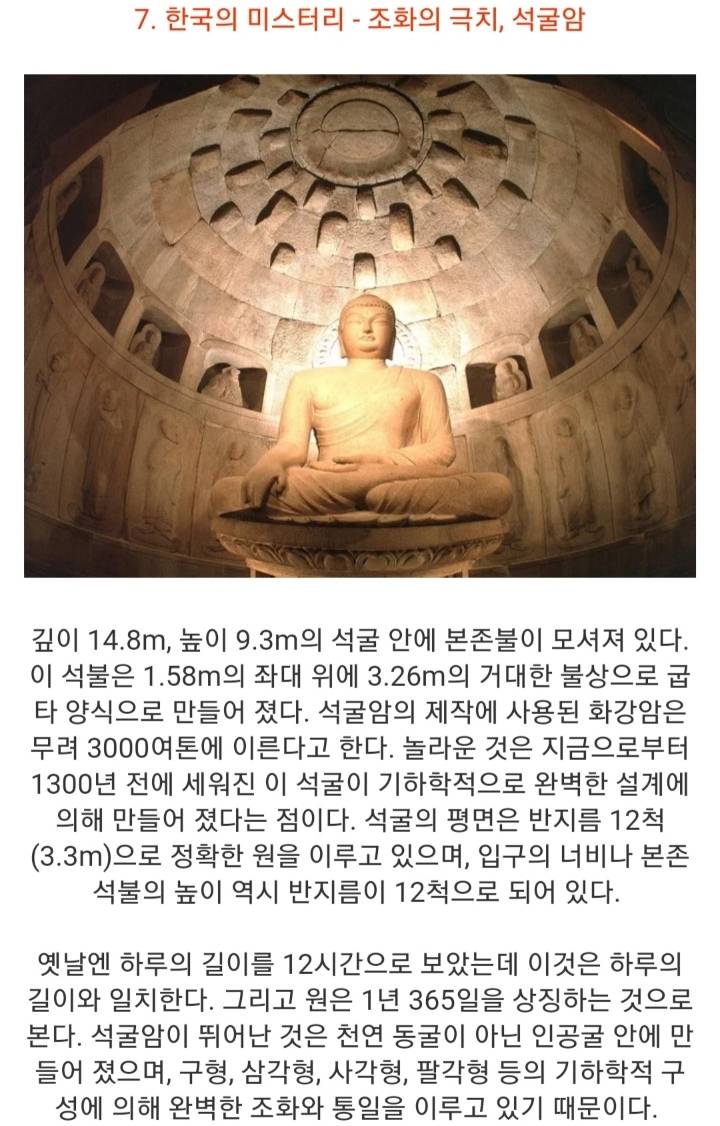 한국의 역사속 9대 미스테리 | 인스티즈
