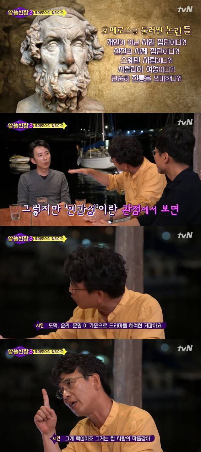 2800년 전, 어느 작가가 써내려갔던 인간성의 드라마.jpg | 인스티즈