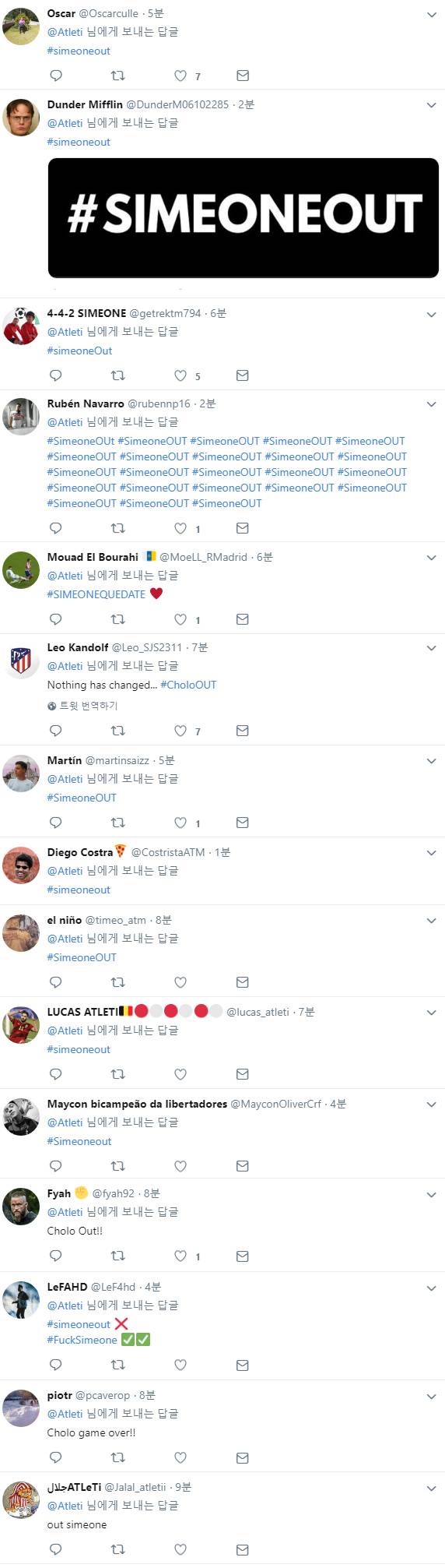 실시간 아틀레티코 팬들 반응 | 인스티즈