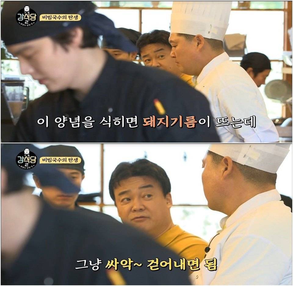 강식당2 백종원 비빔국수 만들기 | 인스티즈