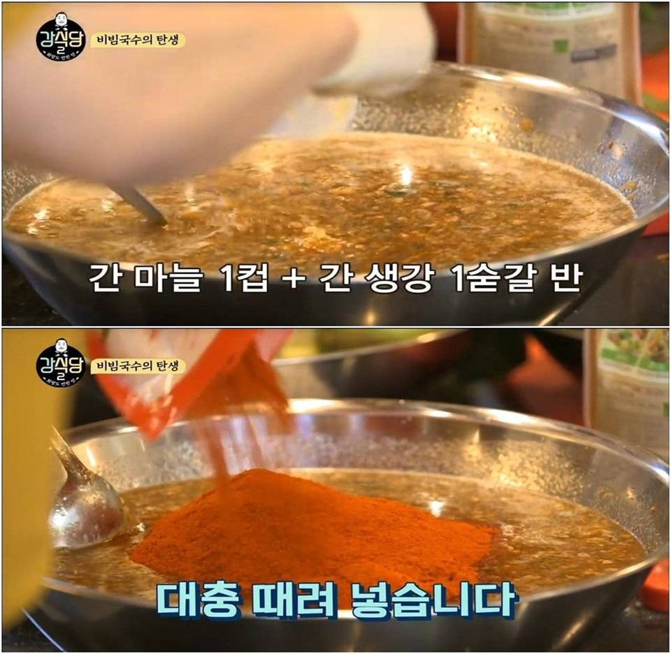 강식당2 백종원 비빔국수 만들기 | 인스티즈