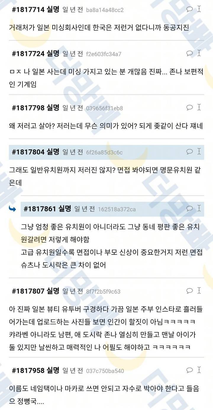 일본에서 아이가 유치원 들어갈 때 엄마가 해야하는 일 | 인스티즈