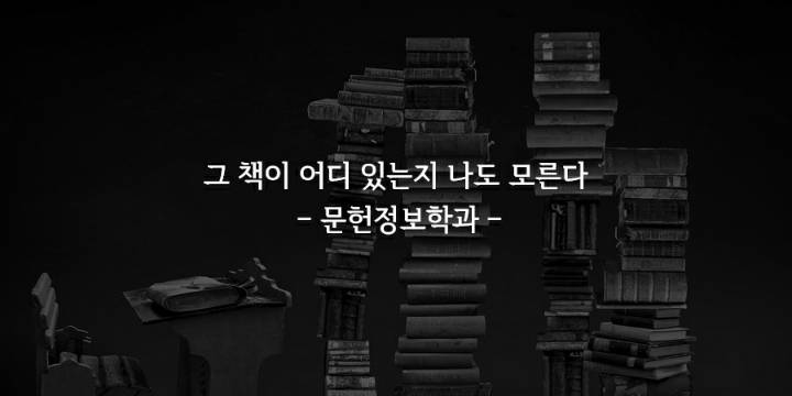 학과별 명언19가지 | 인스티즈