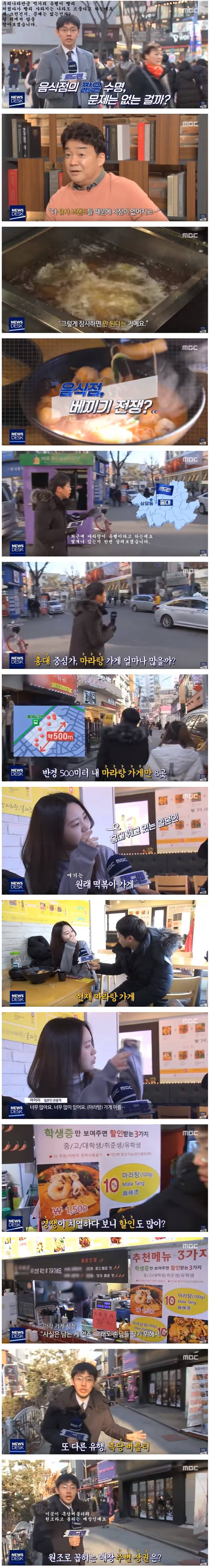 음식점 '베끼기 전쟁 | 인스티즈