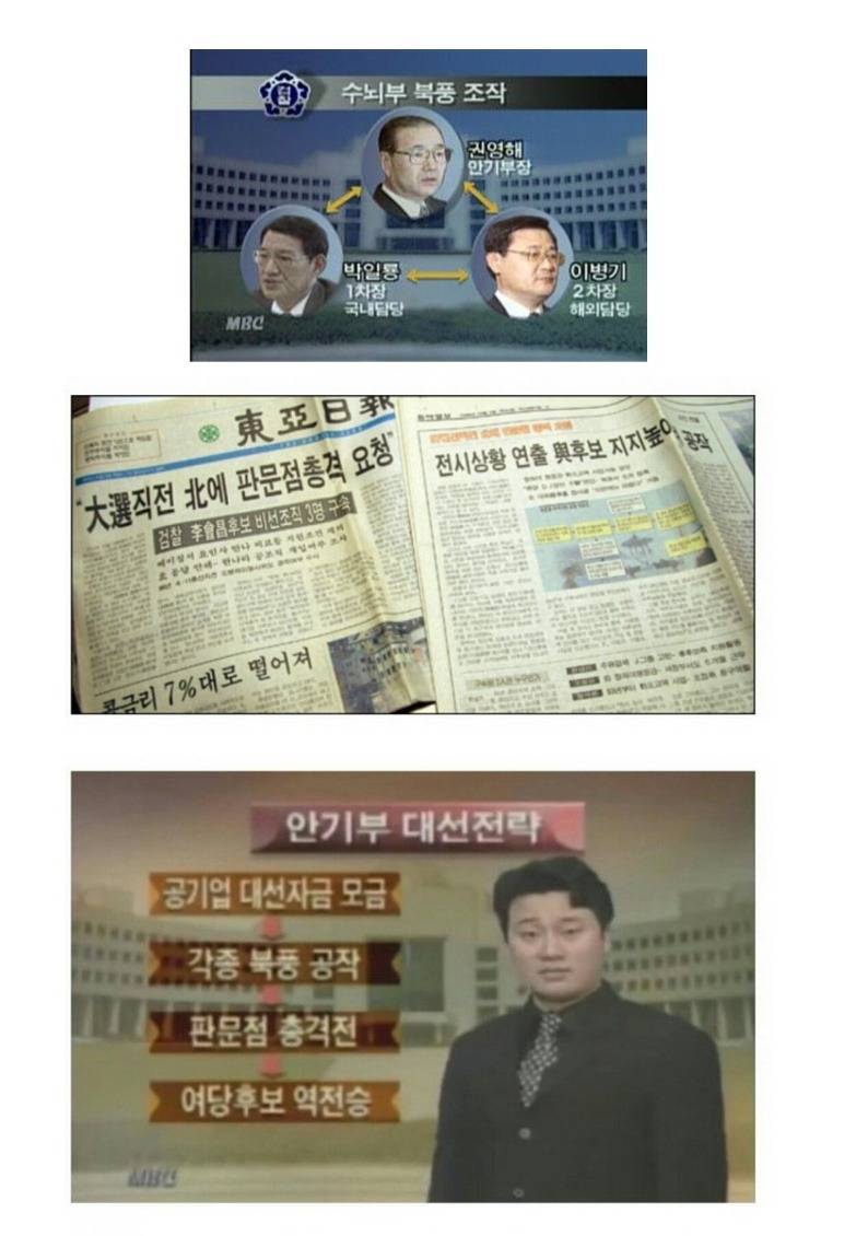 새누리당(한나라당)"우리 국군과 총격전 벌여달라” 북한에 요청.jpg | 인스티즈