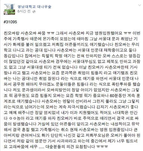 설날 레전드, 영남대 공대생 vs 서울대 문과생.jpg | 인스티즈