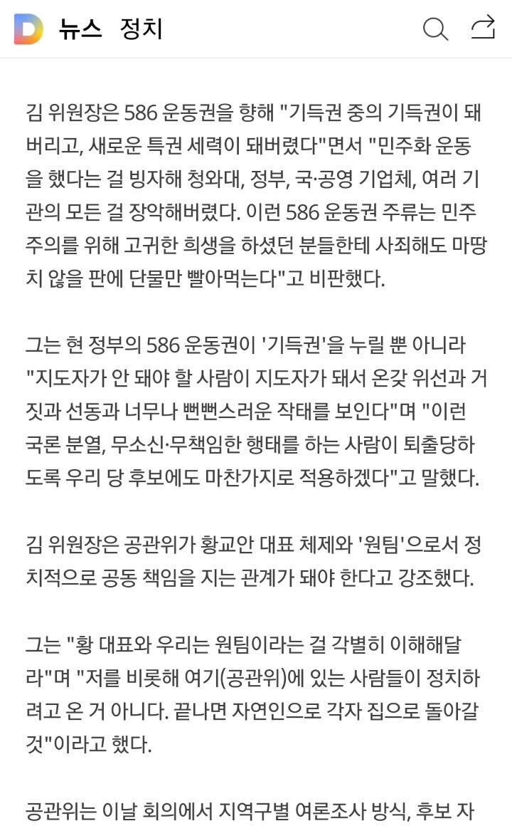 자유당, 총선서 '개헌저지선' 호소키로.."사회주의 개헌 막겠다" | 인스티즈