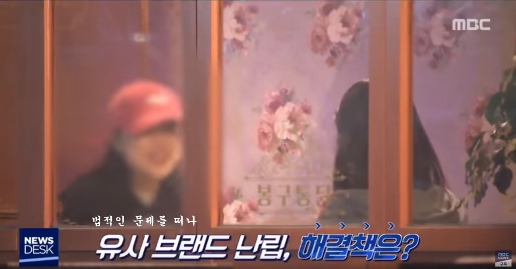 음식점 '베끼기 전쟁 | 인스티즈