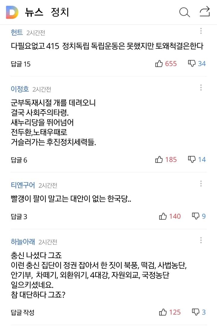 자유당, 총선서 '개헌저지선' 호소키로.."사회주의 개헌 막겠다" | 인스티즈