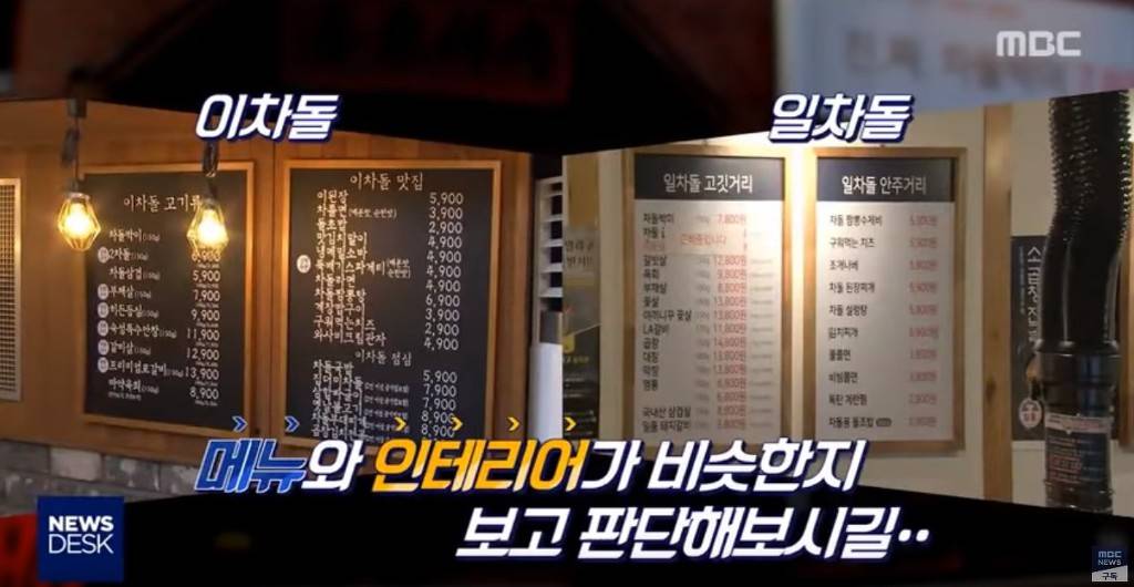 음식점 '베끼기 전쟁 | 인스티즈