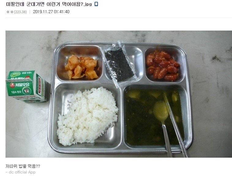 군필, 미필에 따라 반응이 확연히 다른 군대 아침 식단.jpg | 인스티즈