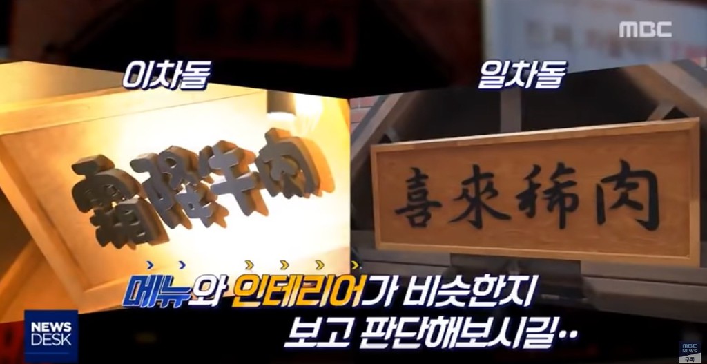 음식점 '베끼기 전쟁 | 인스티즈