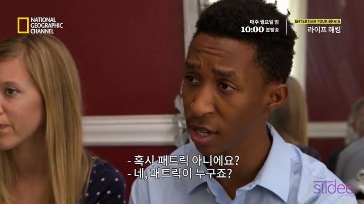 가짜 역술인이 우리의 마음을 읽는 방법 | 인스티즈