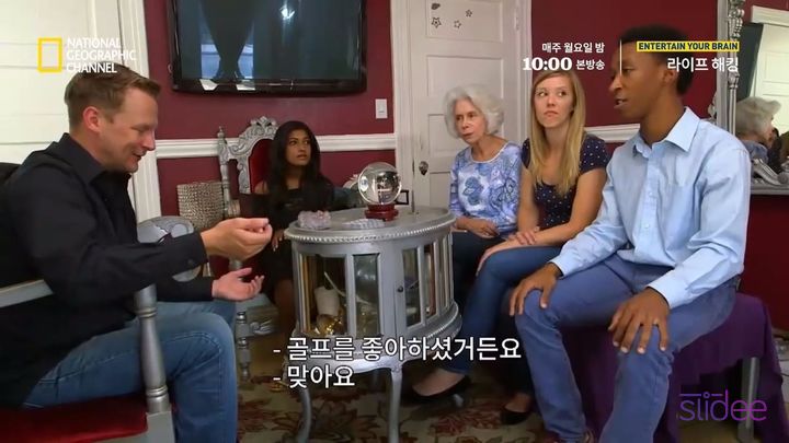 가짜 역술인이 우리의 마음을 읽는 방법 | 인스티즈