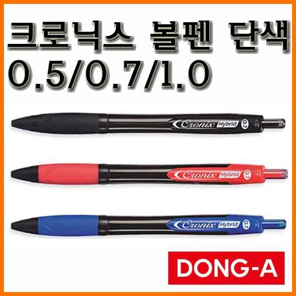 국내 볼펜중에 가장 좋다고 생각하는거 | 인스티즈