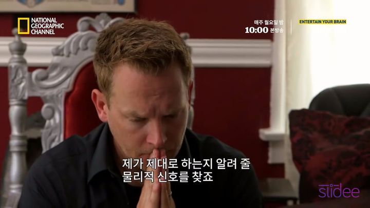 가짜 역술인이 우리의 마음을 읽는 방법 | 인스티즈